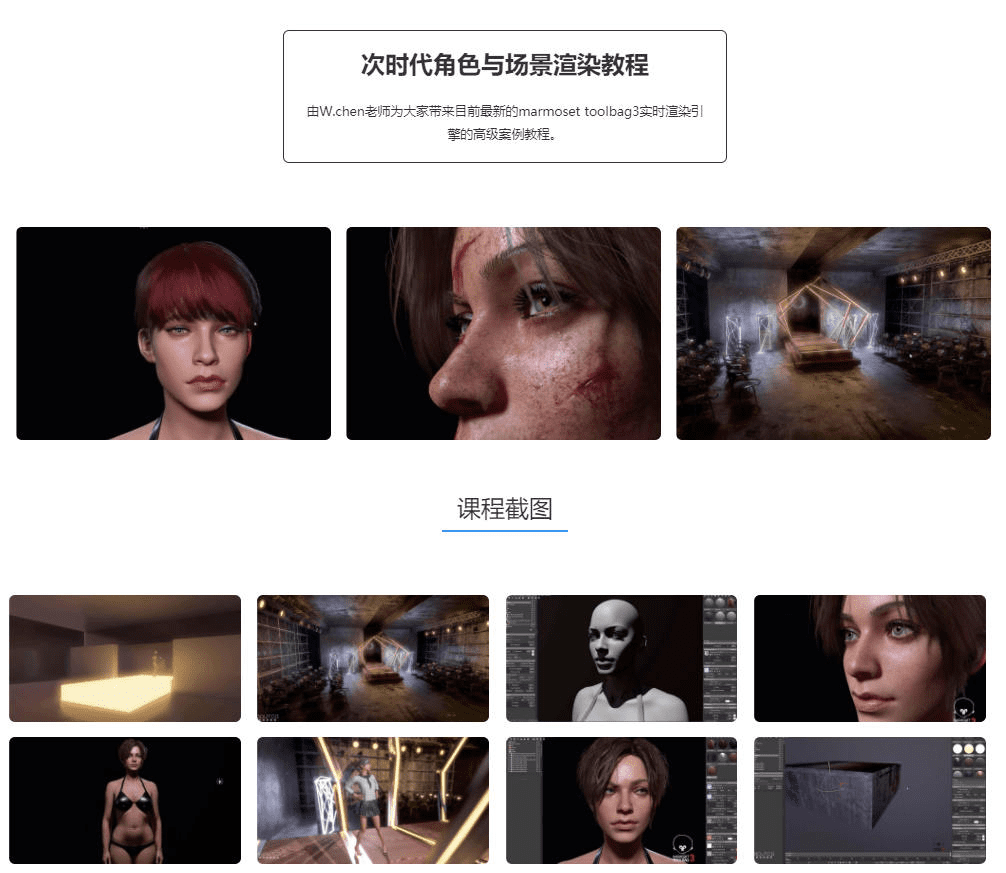 次时代角色与场景贴图渲染综合实战案例高级教程
