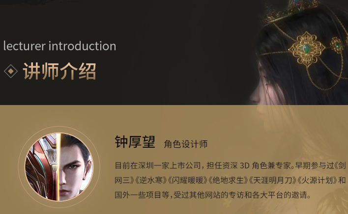 幻想风格次世代2022影视写实美型角色全流程制作教程