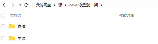 cavan第二期美型女性角色制作全流程高级课程