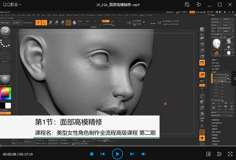 cavan第二期美型女性角色制作全流程高级课程