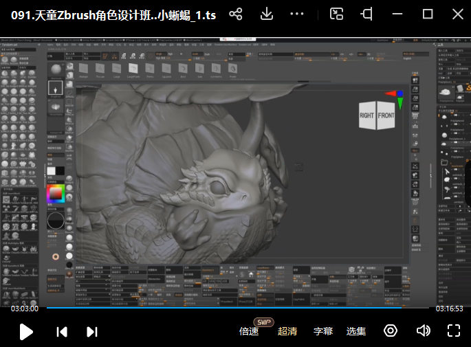 天童Zbrush角色设计班2021年
