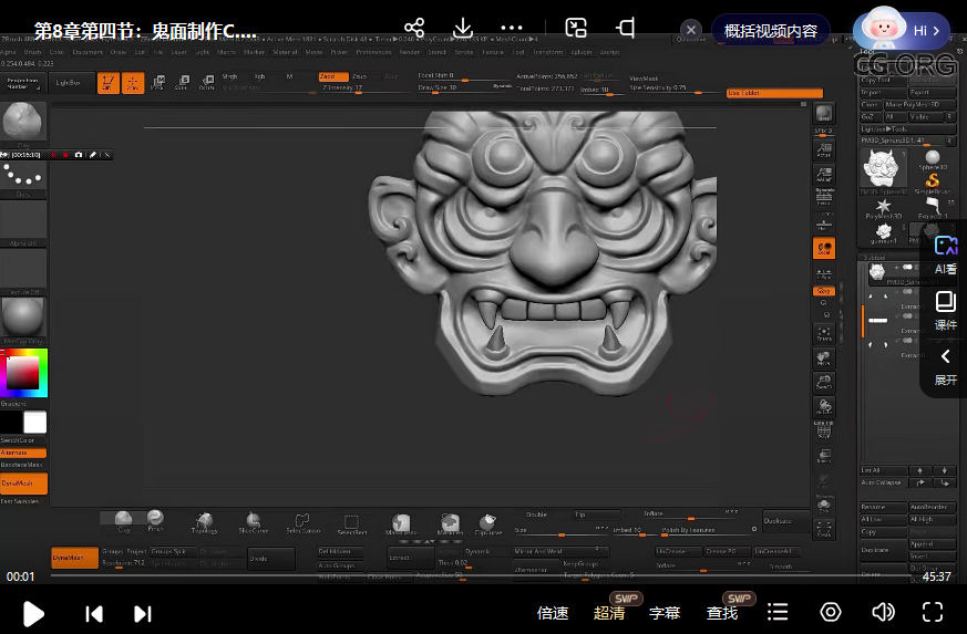 zbrush和服二次元角色案例教学