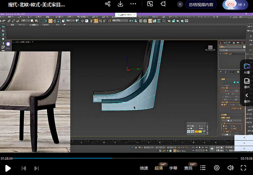 余笙3DMAX高级建模班2022年