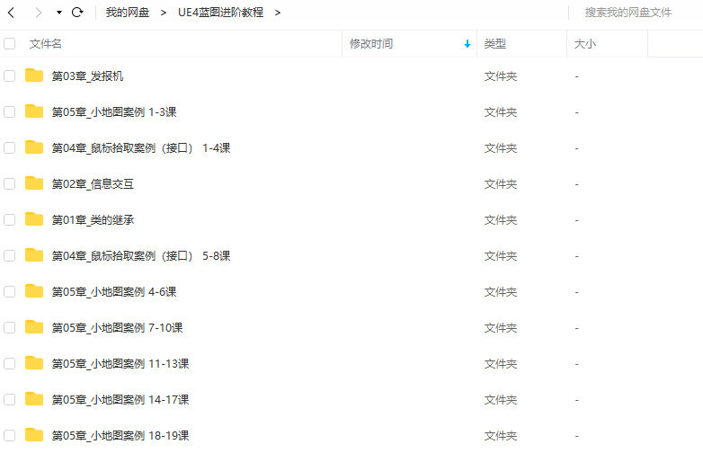 ue4蓝图进阶