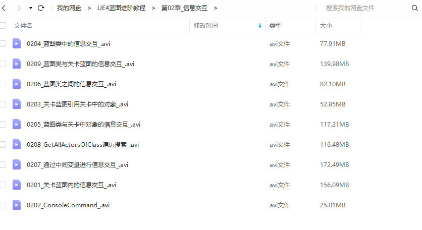 ue4蓝图进阶