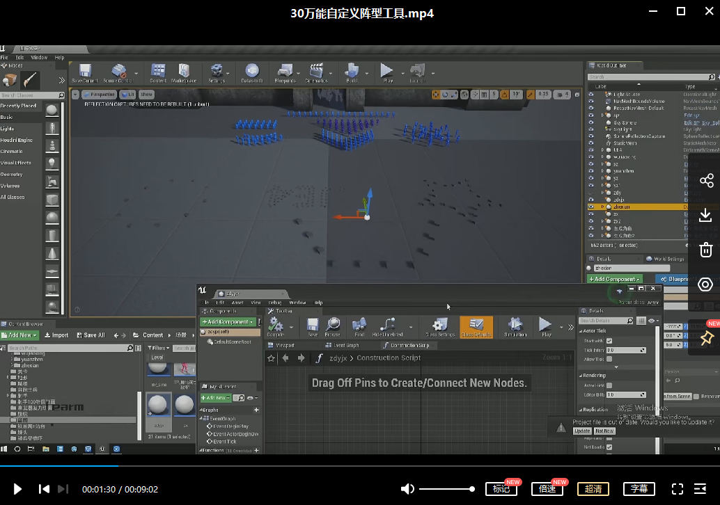 雪花更美UE4集群阵列对战2020年 三部合集