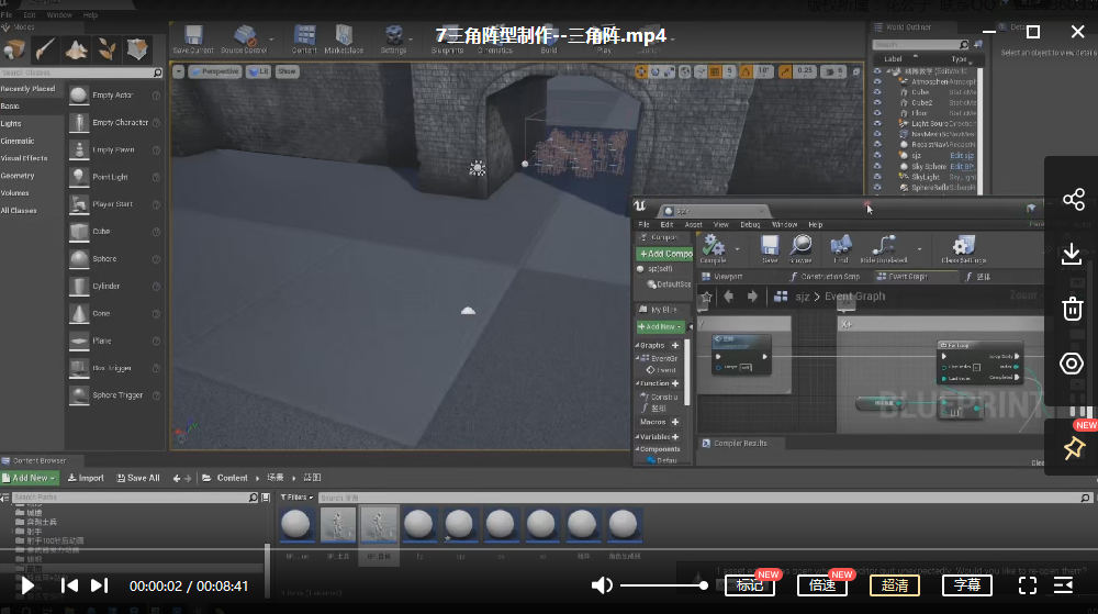 雪花更美UE4集群阵列对战2020年 三部合集