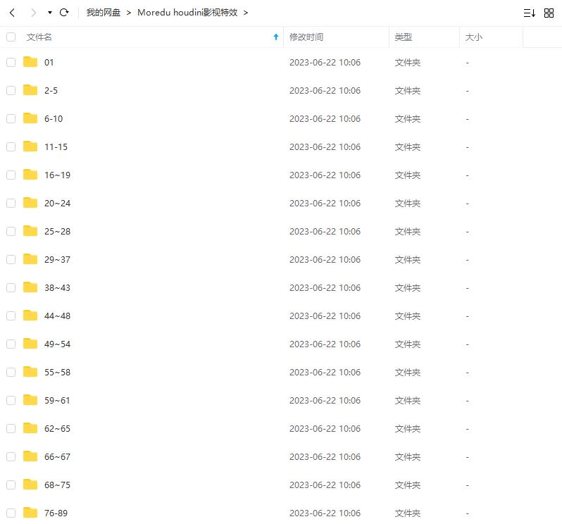 Moredu houdini教程