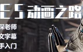 UE5之路影视动画 2021年