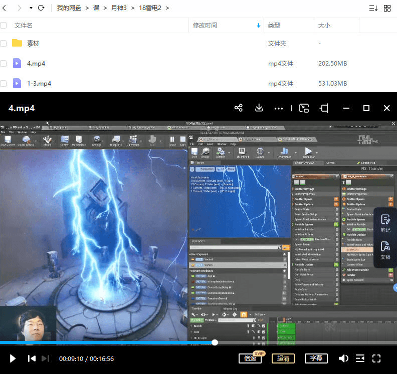 月神第三期UE4虚幻特效元素神殿