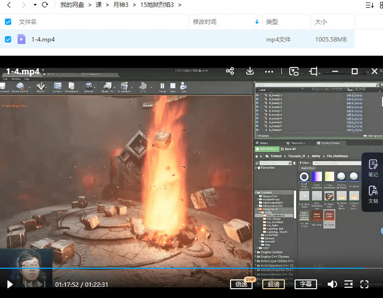 月神第三期UE4虚幻特效元素神殿