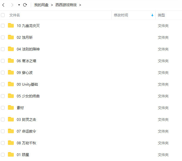魔法盒 西西MOBA游戏特效课程基础篇