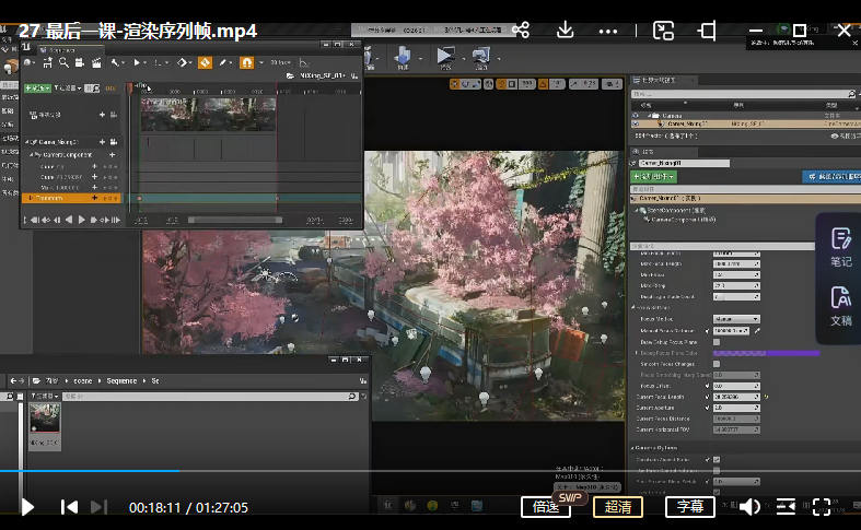 UE4实战骚柔废土风场景设计