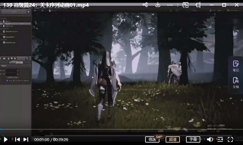 郑佳2022虚幻动作与引擎实战UE4