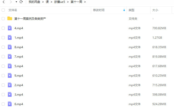 欧酱UE5第一期2022年10月结课