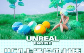 栗子UE4卡通渲染材质高级教学