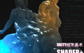 Unity技术美术TA-Shader篇
