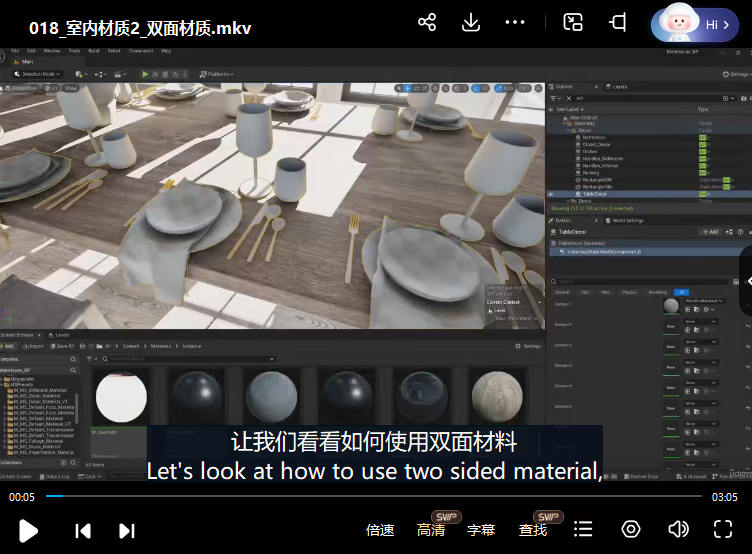 UE5中的建筑可视化