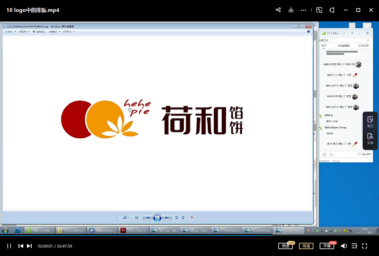 胡晓波27期vi品牌设计班logo设计教程