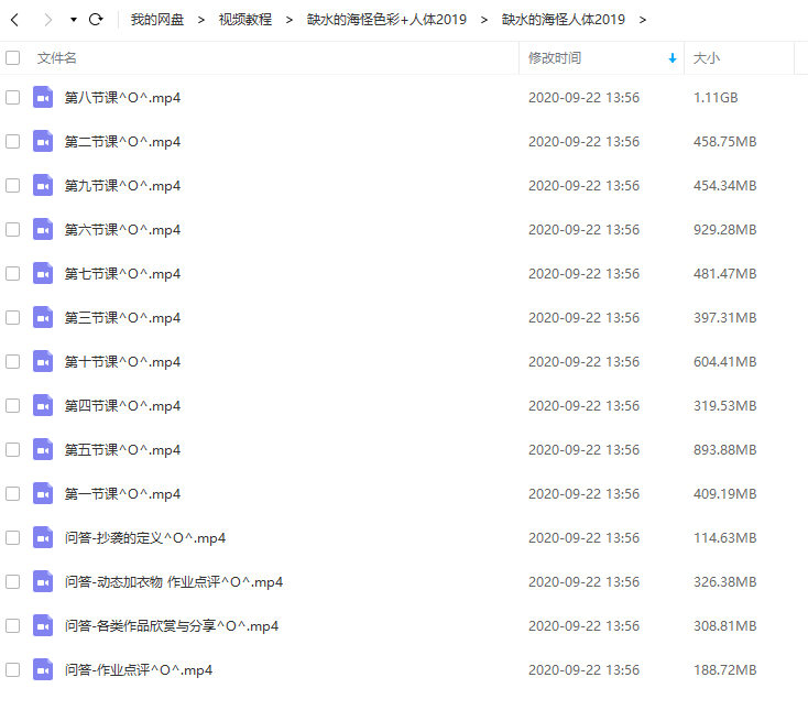 缺水的海怪色彩课+人体课插画教程 2019年