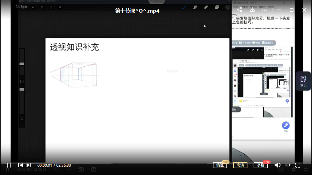 缺水的海怪色彩课+人体课插画教程 2019年