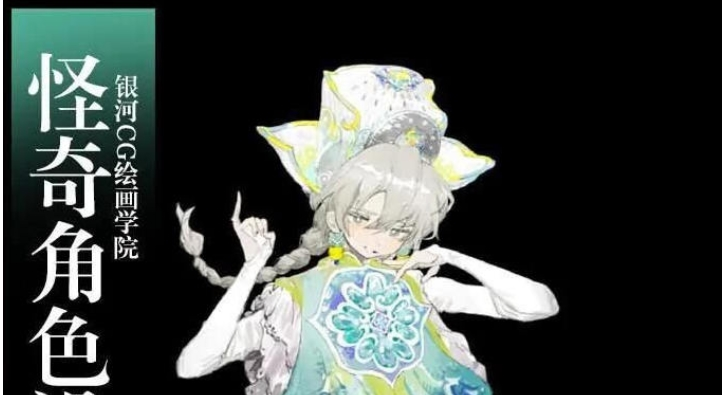 bb钞怪奇角色设计系统班 2020年8月