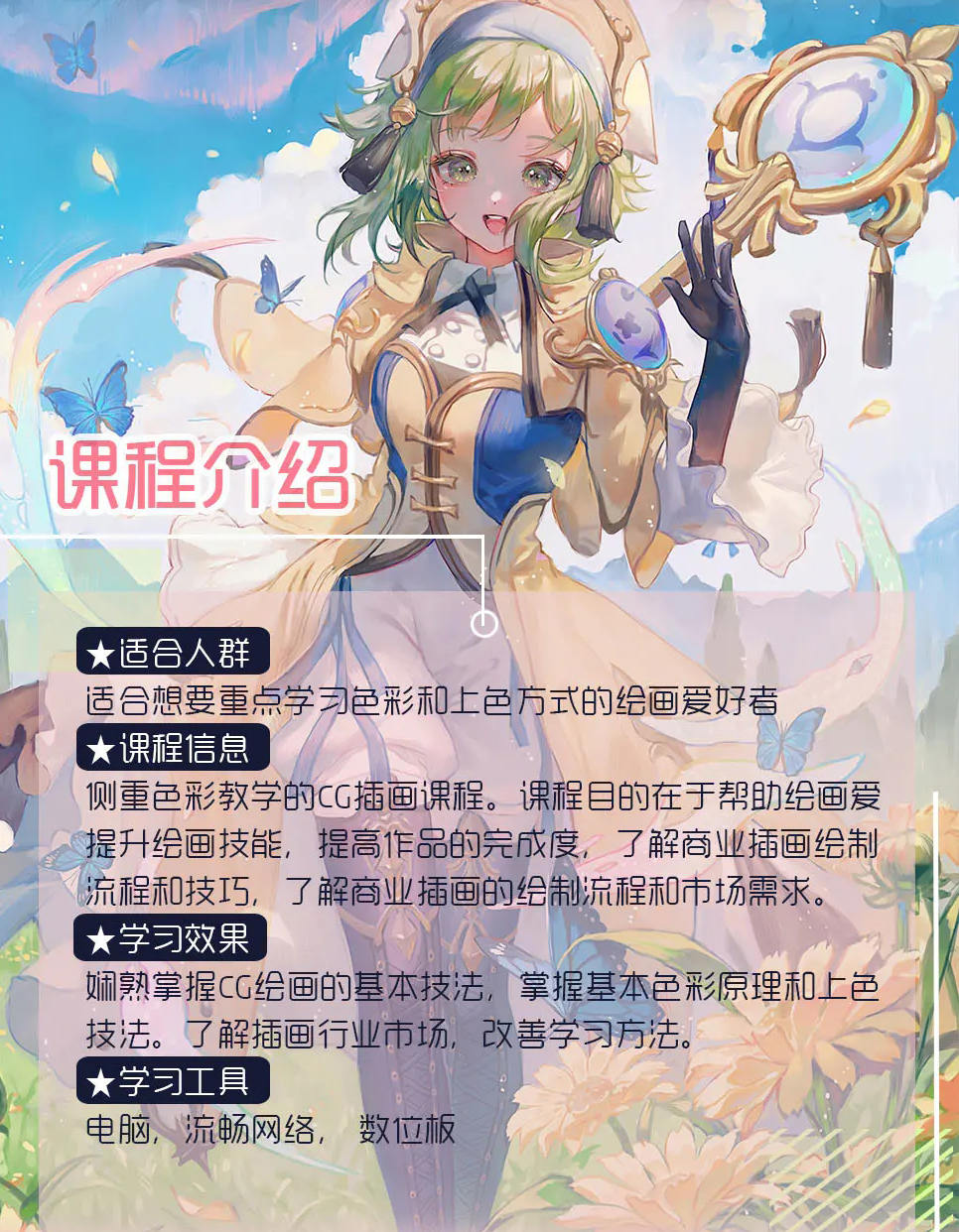 莫那 抹茶色彩专题班第四期2019年8月25日