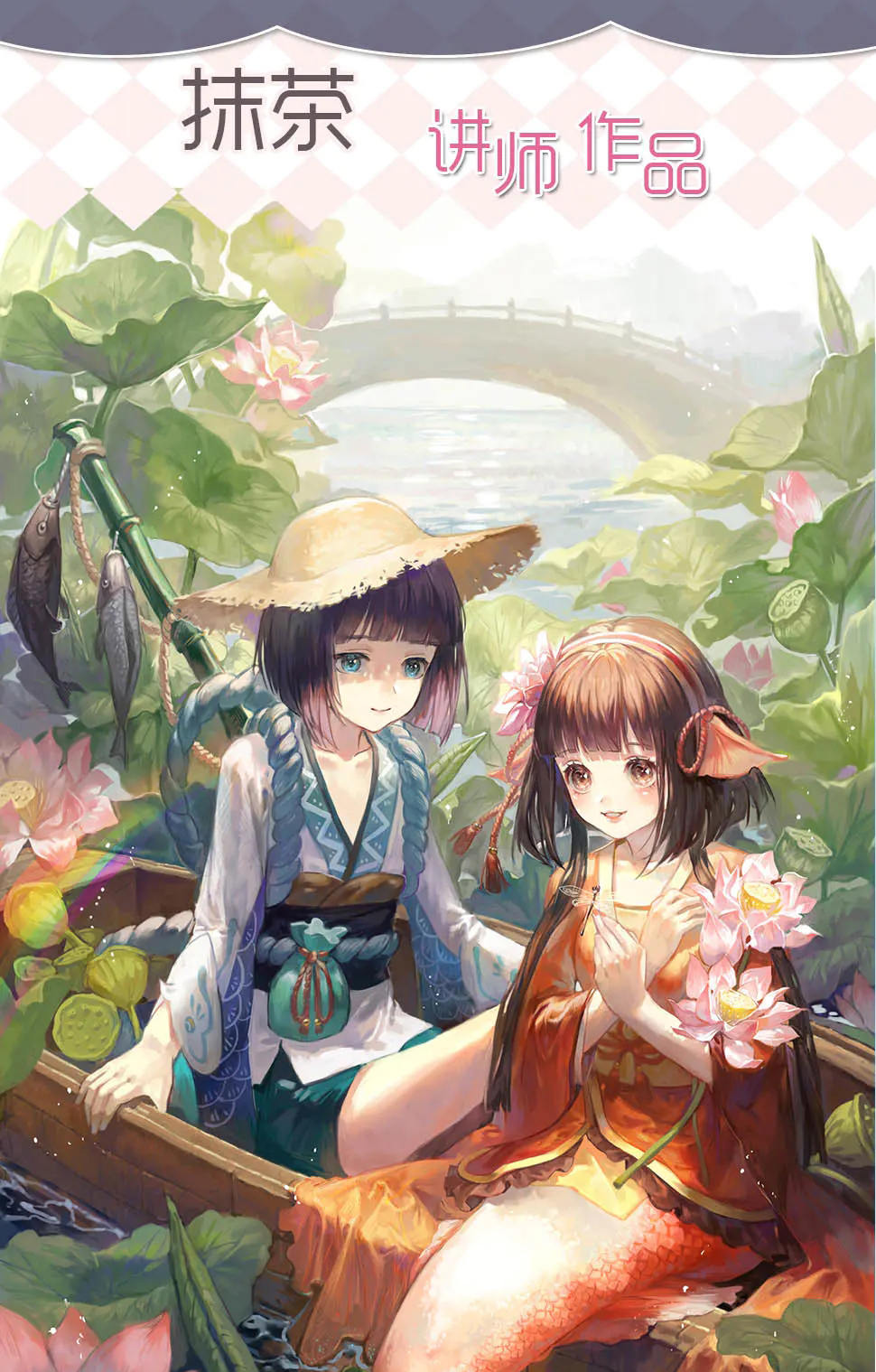 莫那 抹茶色彩专题班第四期2019年8月25日