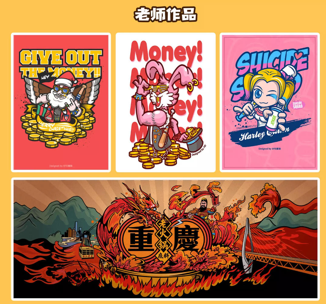 王云飞包子零基础AI商业插画全能班第七期2020新课