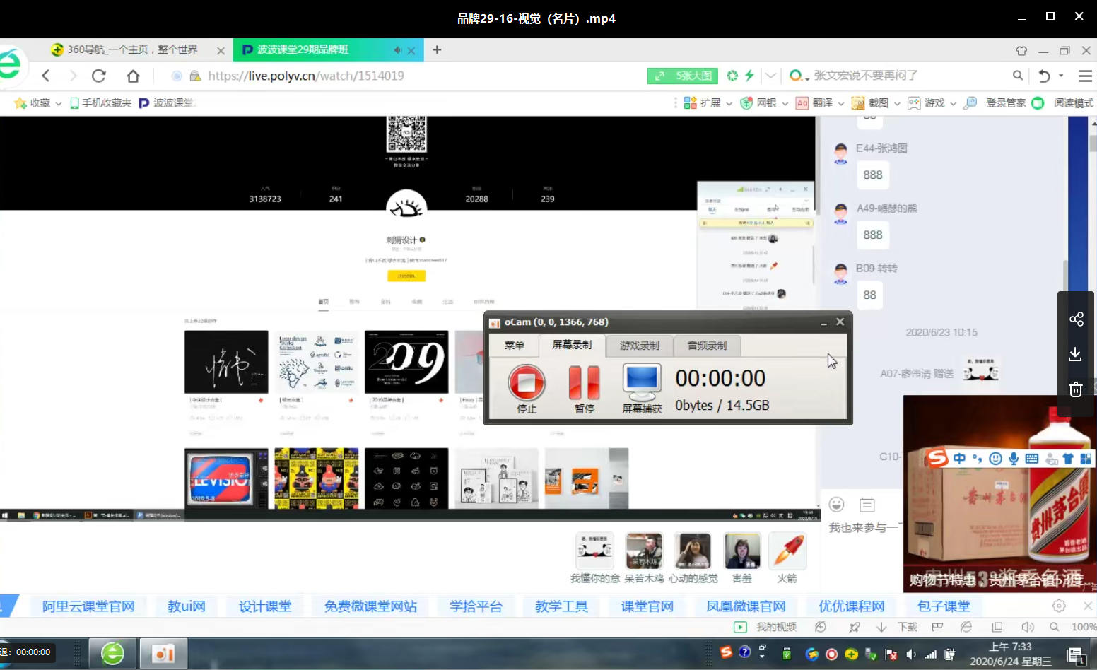 胡晓波品牌班第29期 2020年6月新课