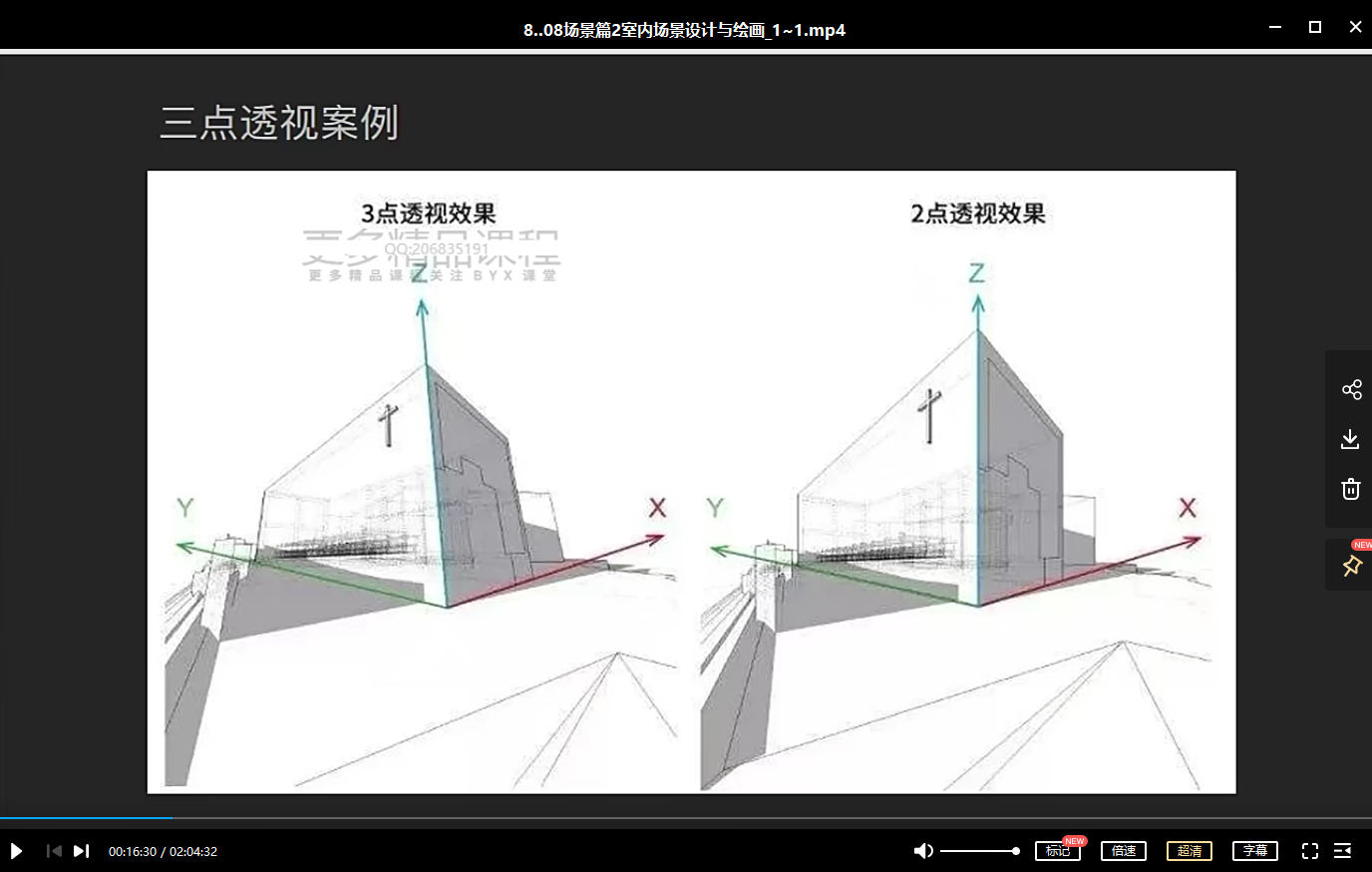 竹笋集手绘直播课第1期2019年