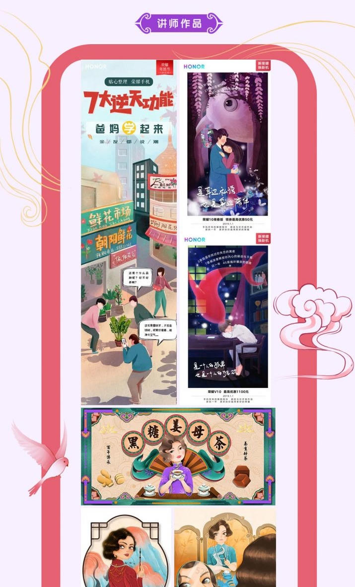 米你课堂商业插画设计实战班