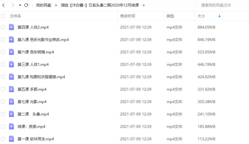 指绘 沐白酱日系头像二期2020年12月结课