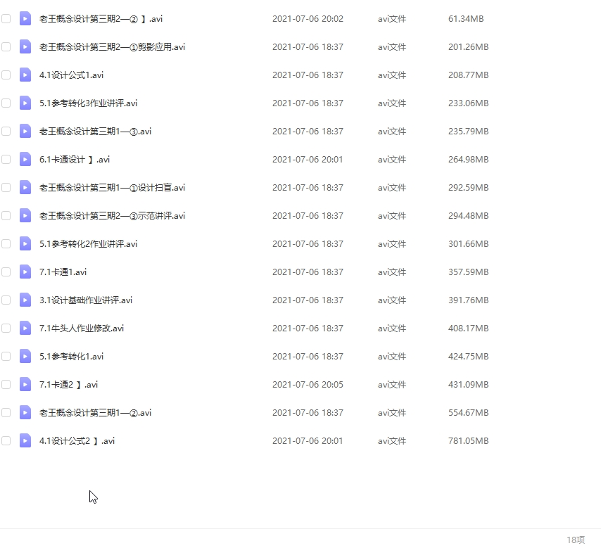 老王响当当机械概念设计CG角色 第三期