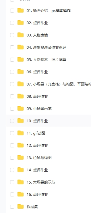 饭太稀插画 第129期