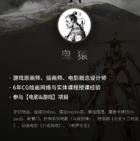 鬼猿影视概念设计第六期2019年