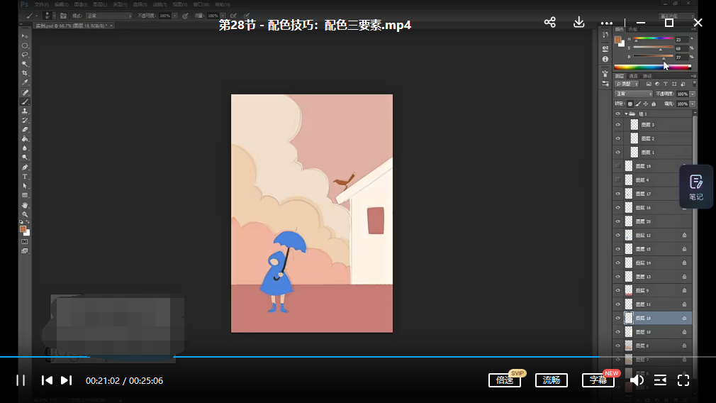 嘎罗噪点商业插画 含笔刷