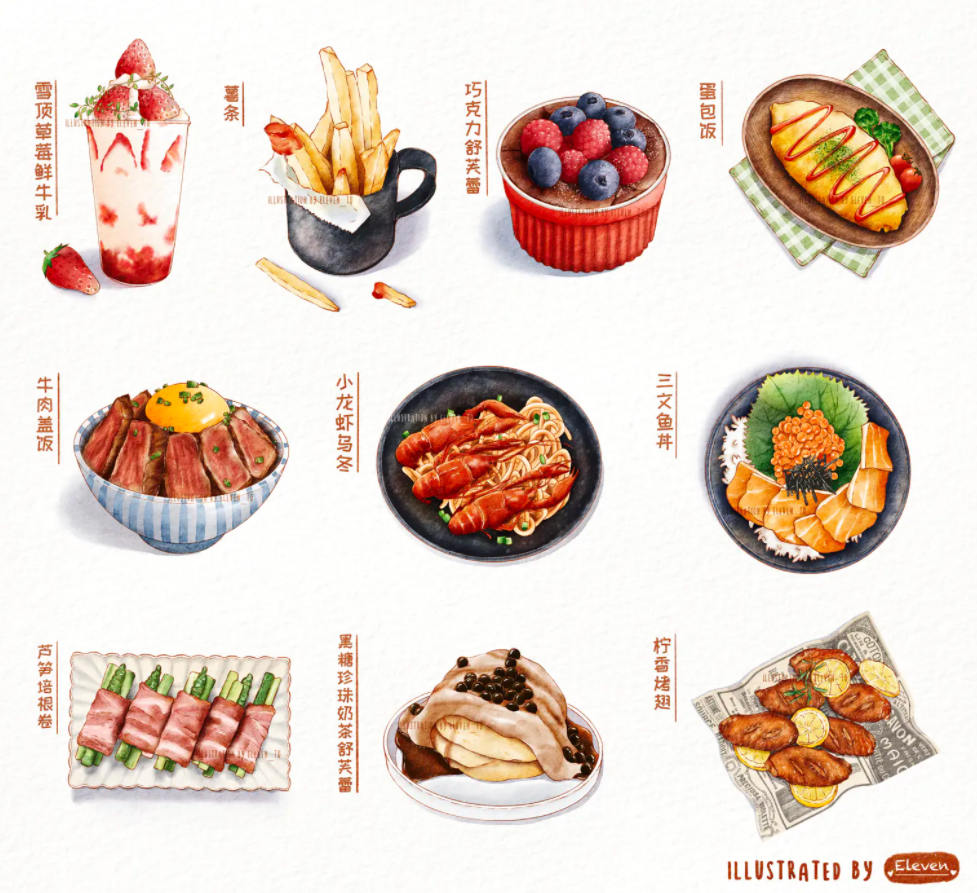 Eleven_To 水彩美食团练第二期2021年3月ipad插画课