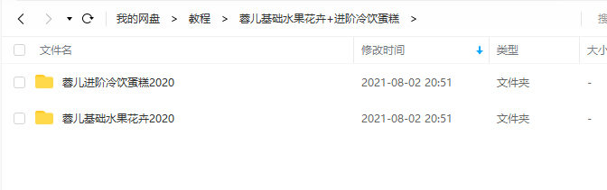 蓉儿ipad水彩插画课基础水果花卉+进阶冷饮蛋糕2020年