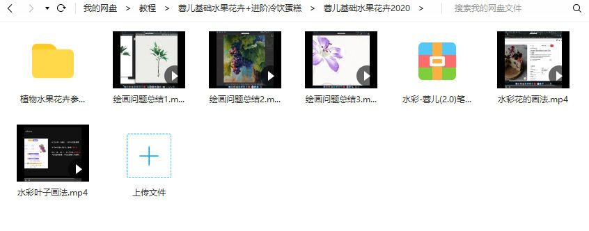 蓉儿ipad水彩插画课基础水果花卉+进阶冷饮蛋糕2020年