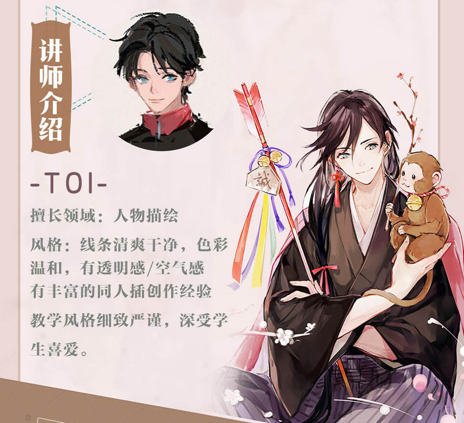 莫那屋顶老拖toi插画专题班第7期