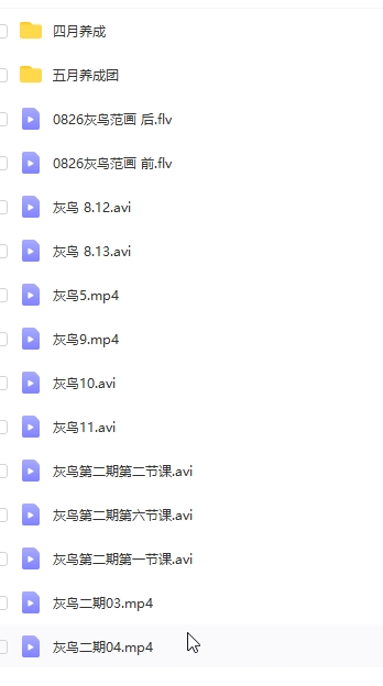 当雨作金泽日系系统课灰鸟一期+二期