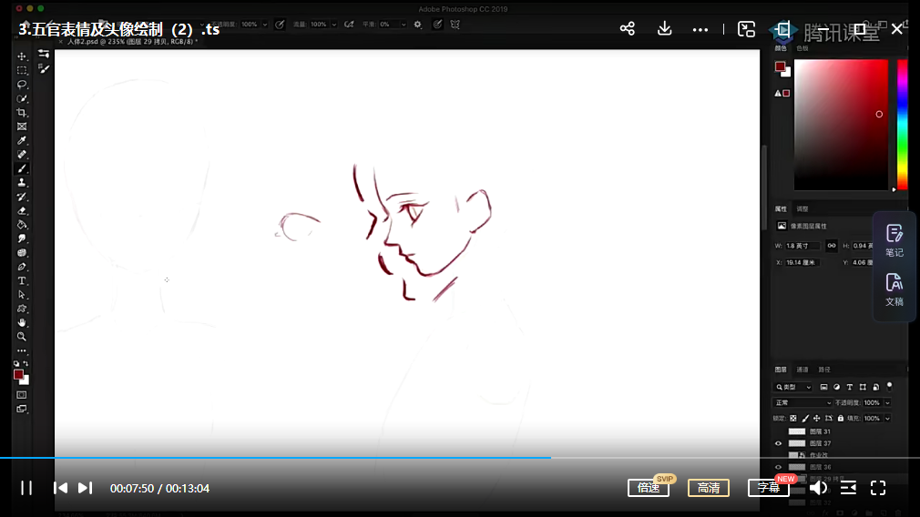 阿水日韩系人物插画班2019年8月结课