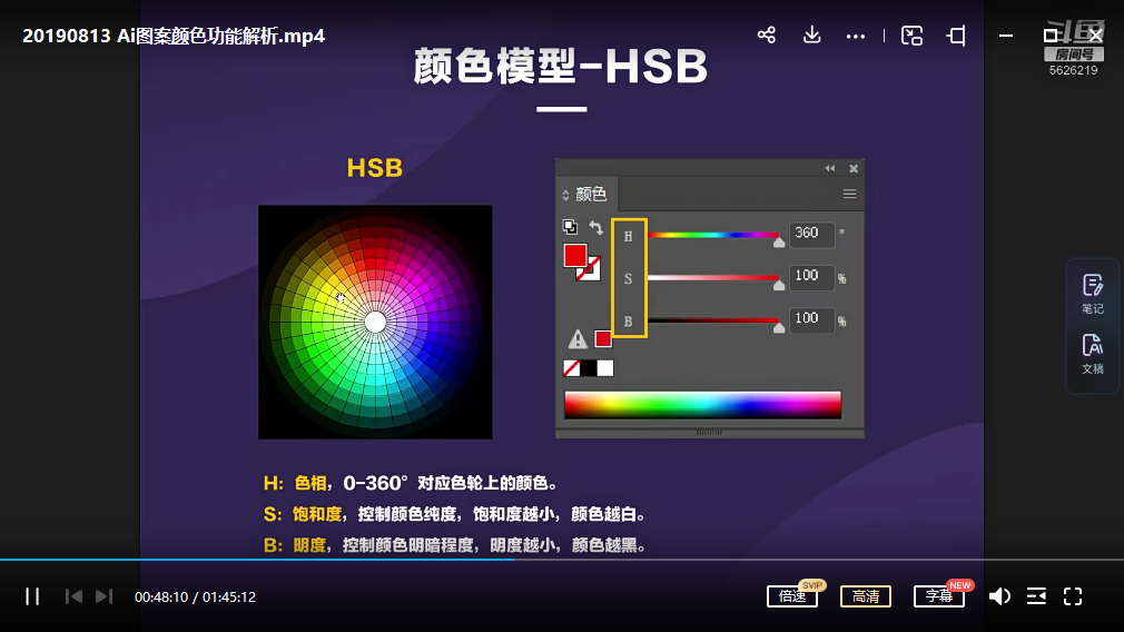 百图特攻队第2期