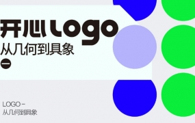 开心老头品牌logo·VI设计实战班2019年(第3期)