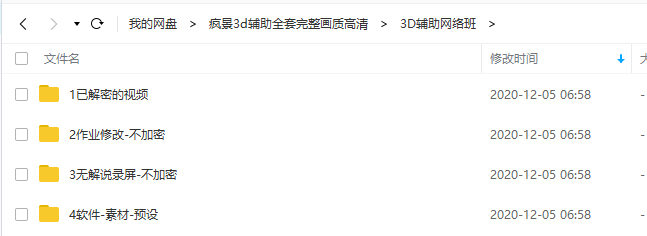疯景3d辅助全套完整画质高清