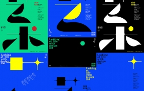 探先生字体课第三期