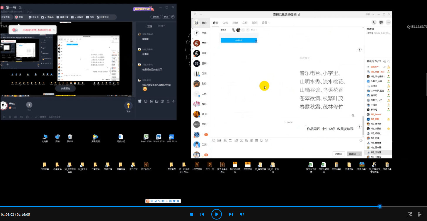 探先生字体课第三期