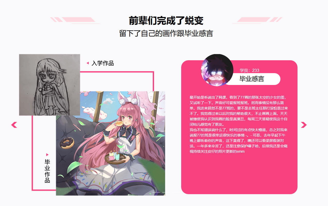 轻微课日系动漫插画魔鬼特训班2020年