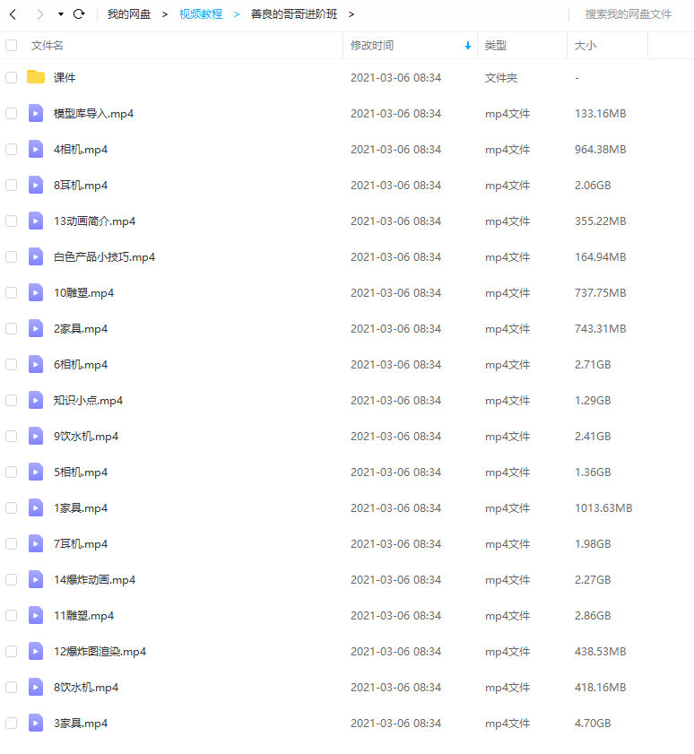 善良的峰哥哥keyshot9.0进阶班【2020年6月结课】